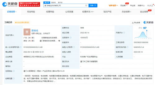 寧德時代落子廈門，科技新公司成立助推本土中小企業數字化建設