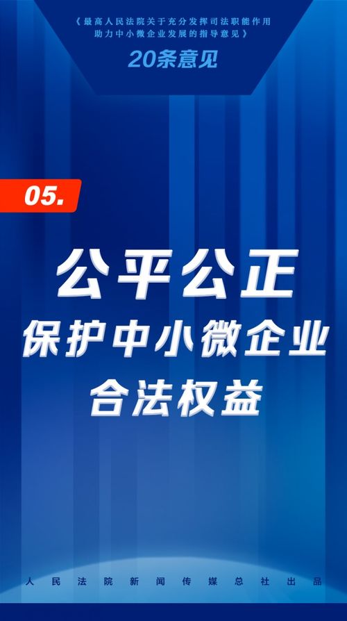 廈門發布司法助力中小微企業發展20條，為中小企業網站建設注入“穩定劑”