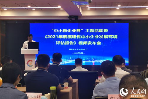 福建2021年度中小企業(yè)發(fā)展環(huán)境評(píng)估結(jié)果揭曉 廈門、福州、龍巖領(lǐng)跑，廈門中小企業(yè)網(wǎng)站建設(shè)成亮點(diǎn)