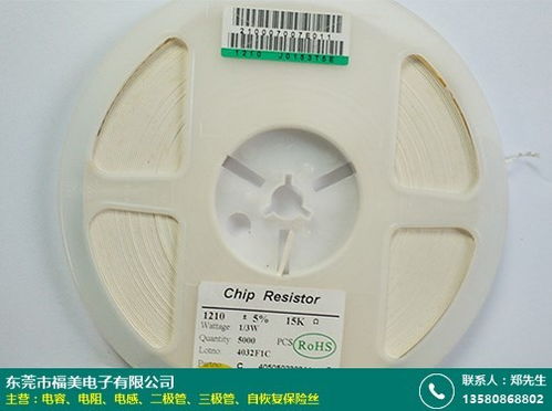 貴州貼片電阻元件產品如何做推廣 福美電子